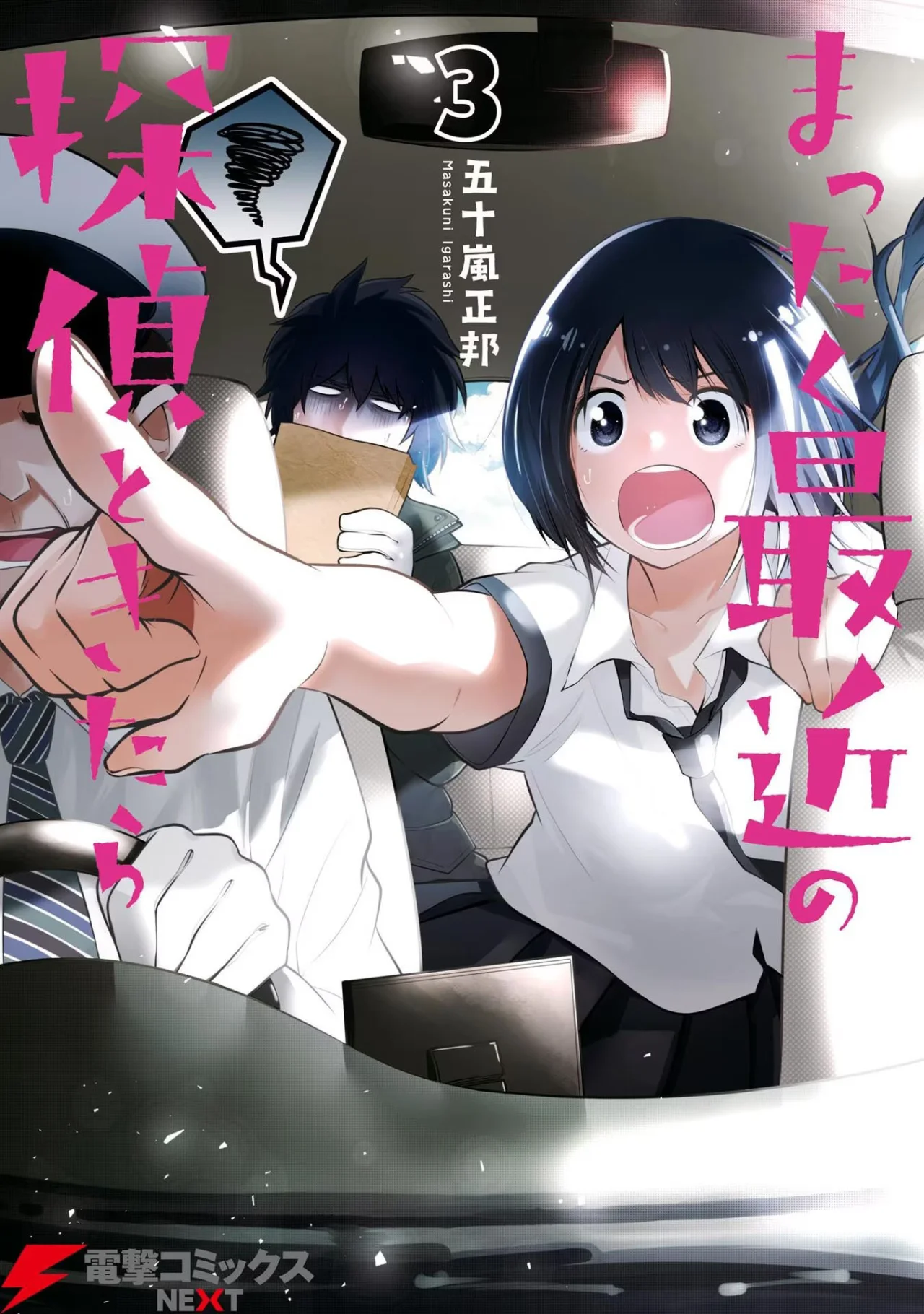 Mattaku Saikin no Tantei to Kitara Capítulo 12 - Page 1