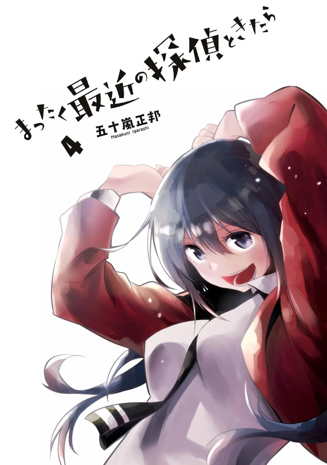 Mattaku Saikin no Tantei to Kitara Capítulo 18 - Page 3