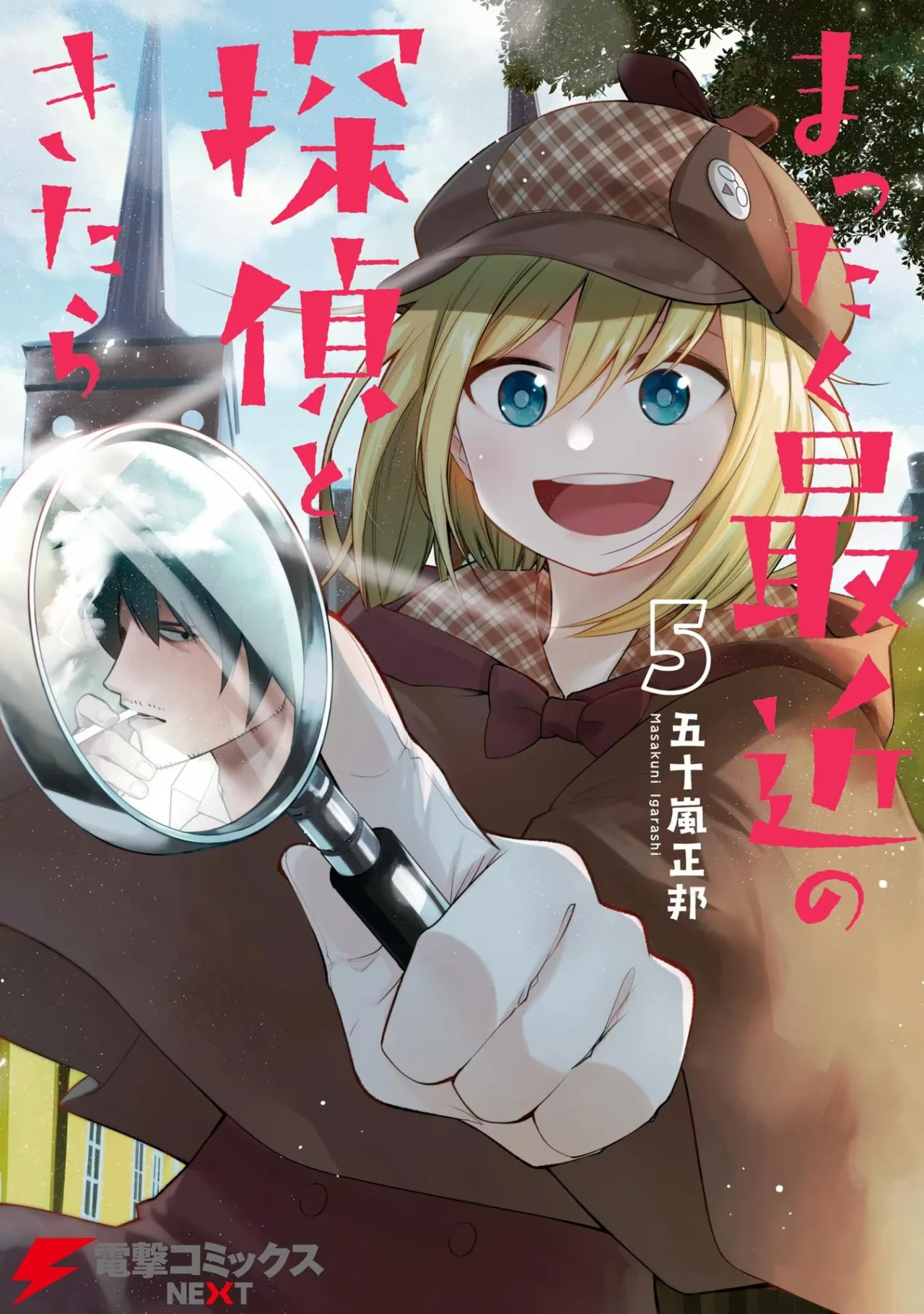 Mattaku Saikin no Tantei to Kitara Capítulo 23 - Page 1