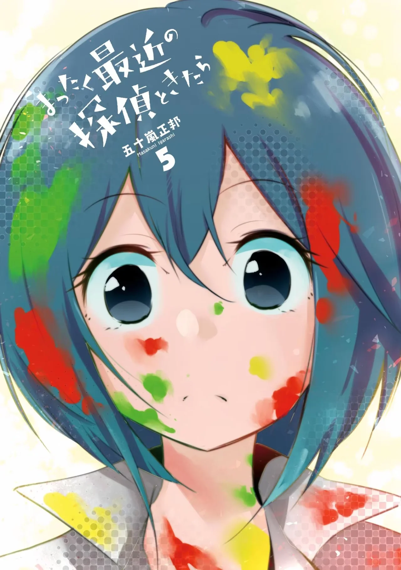 Mattaku Saikin no Tantei to Kitara Capítulo 23 - Page 3