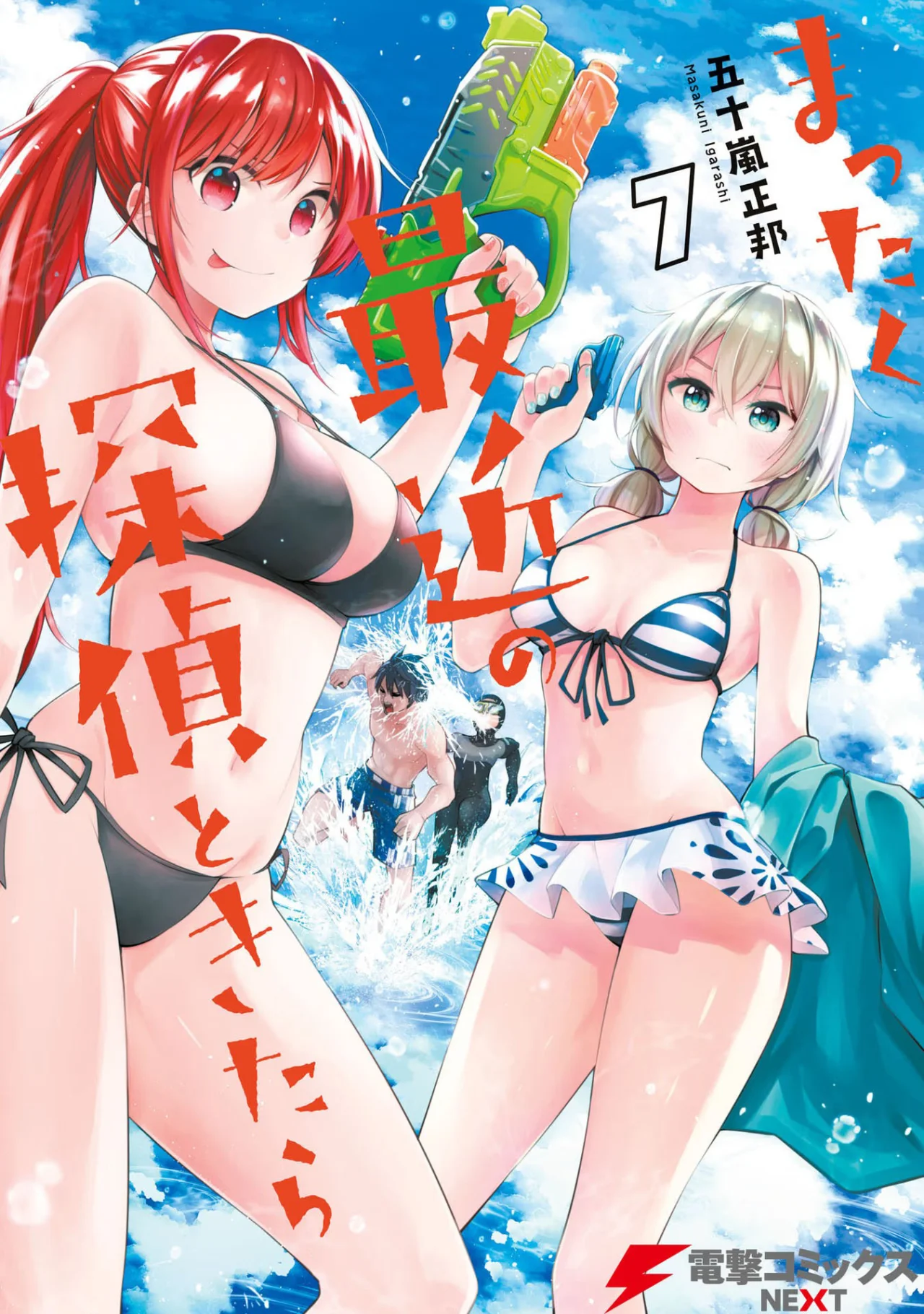 Mattaku Saikin no Tantei to Kitara Capítulo 41 - Page 1