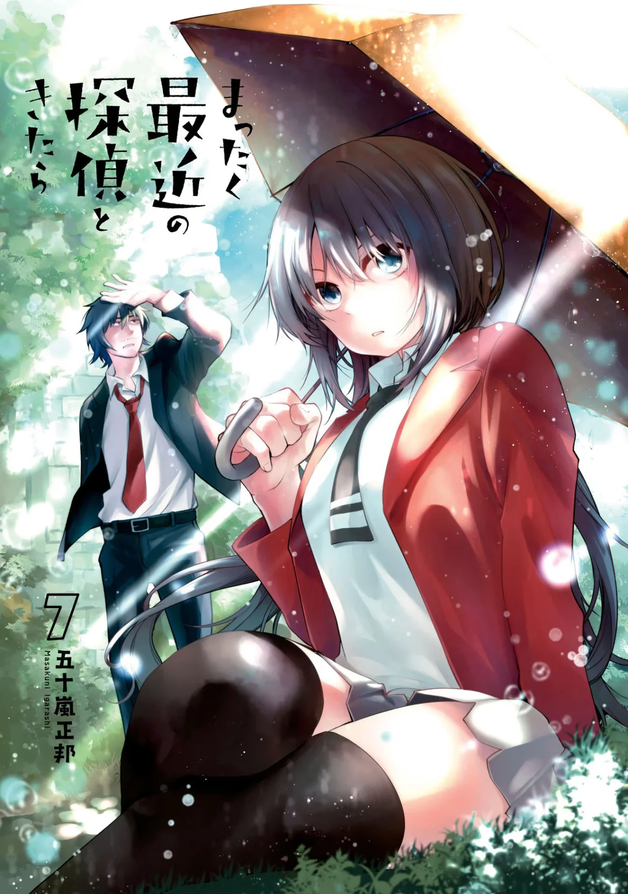 Mattaku Saikin no Tantei to Kitara Capítulo 41 - Page 3