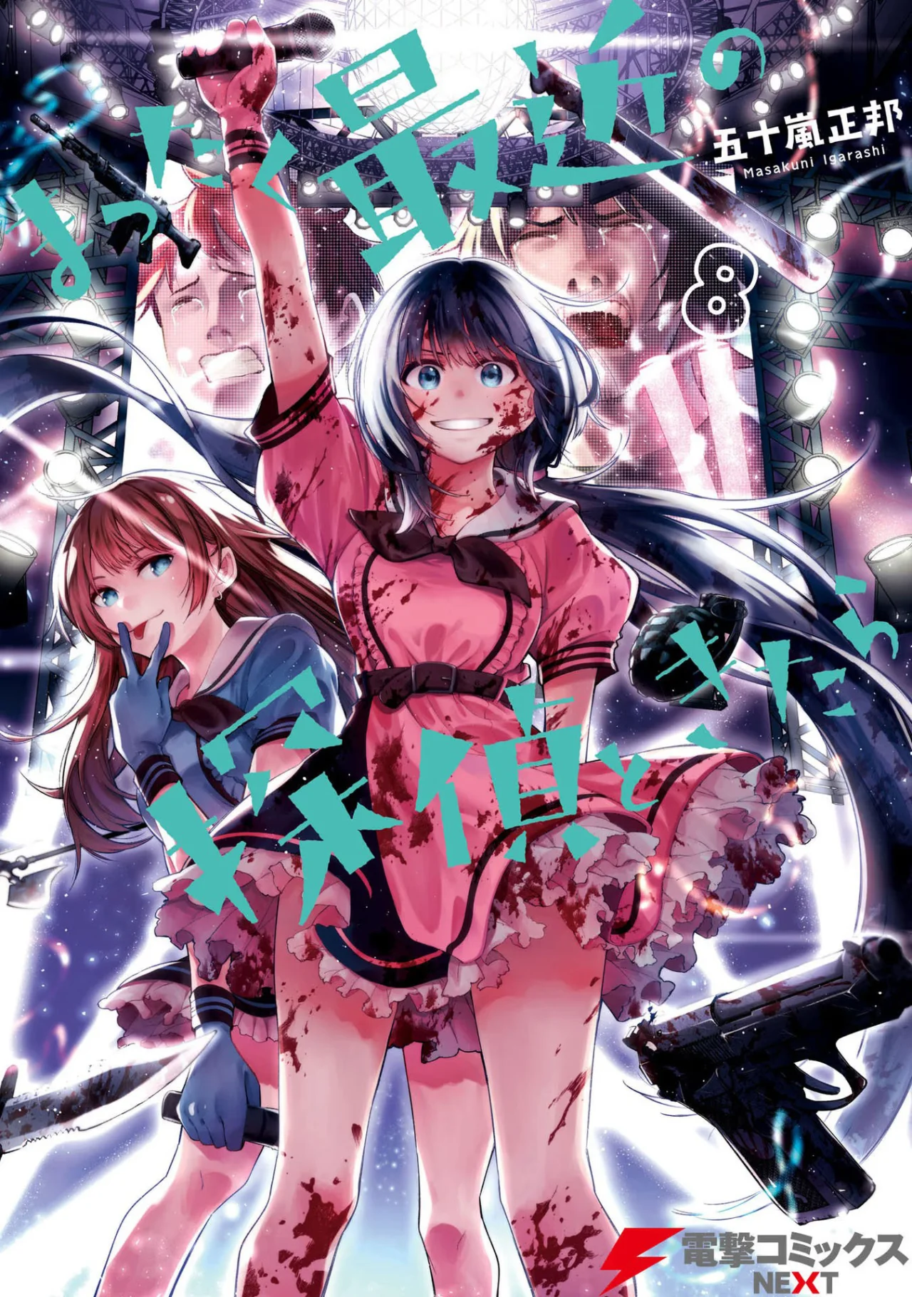 Mattaku Saikin no Tantei to Kitara Capítulo 49 - Page 1