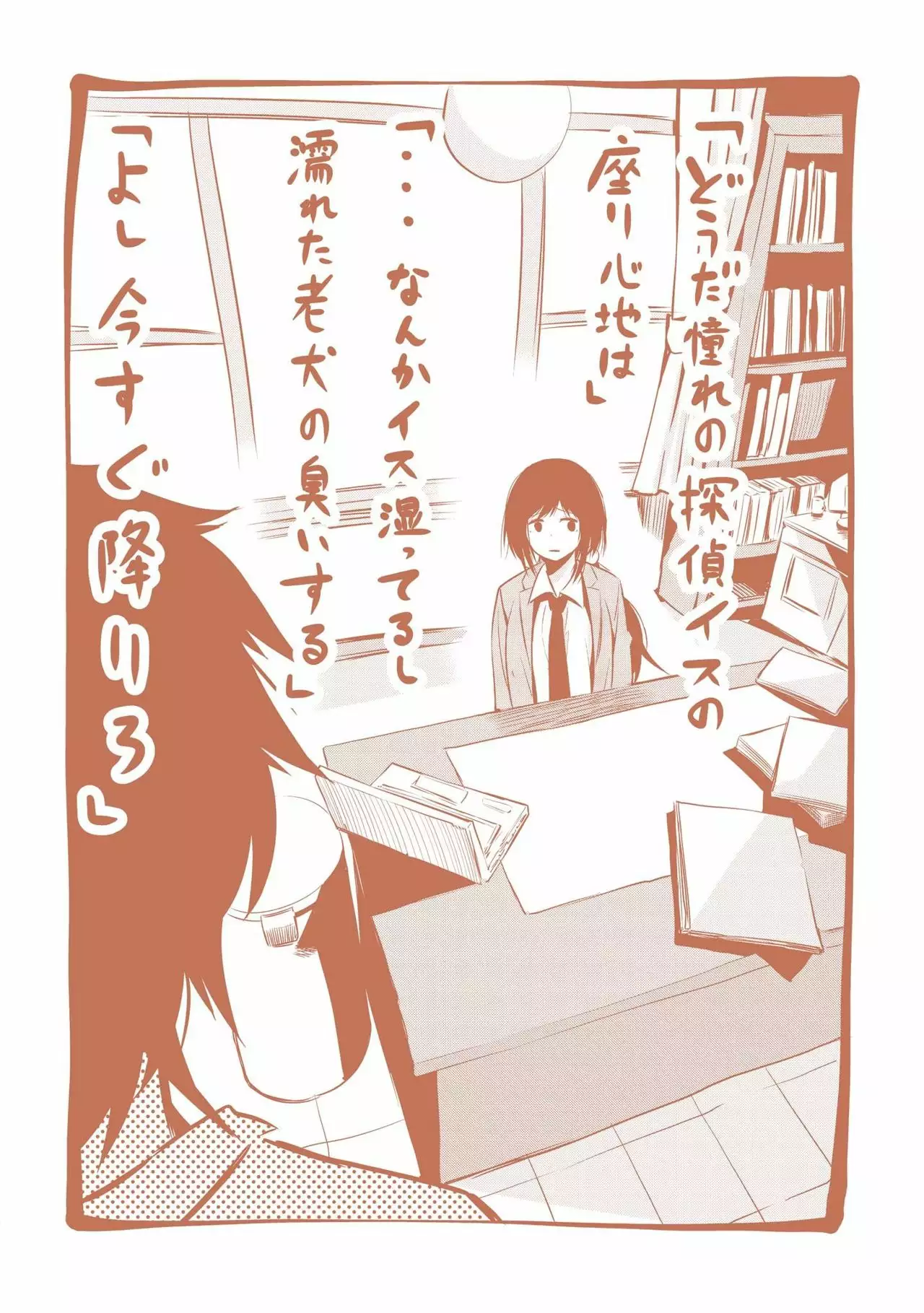 Mattaku Saikin no Tantei to Kitara Capítulo 5.5 - Page 12