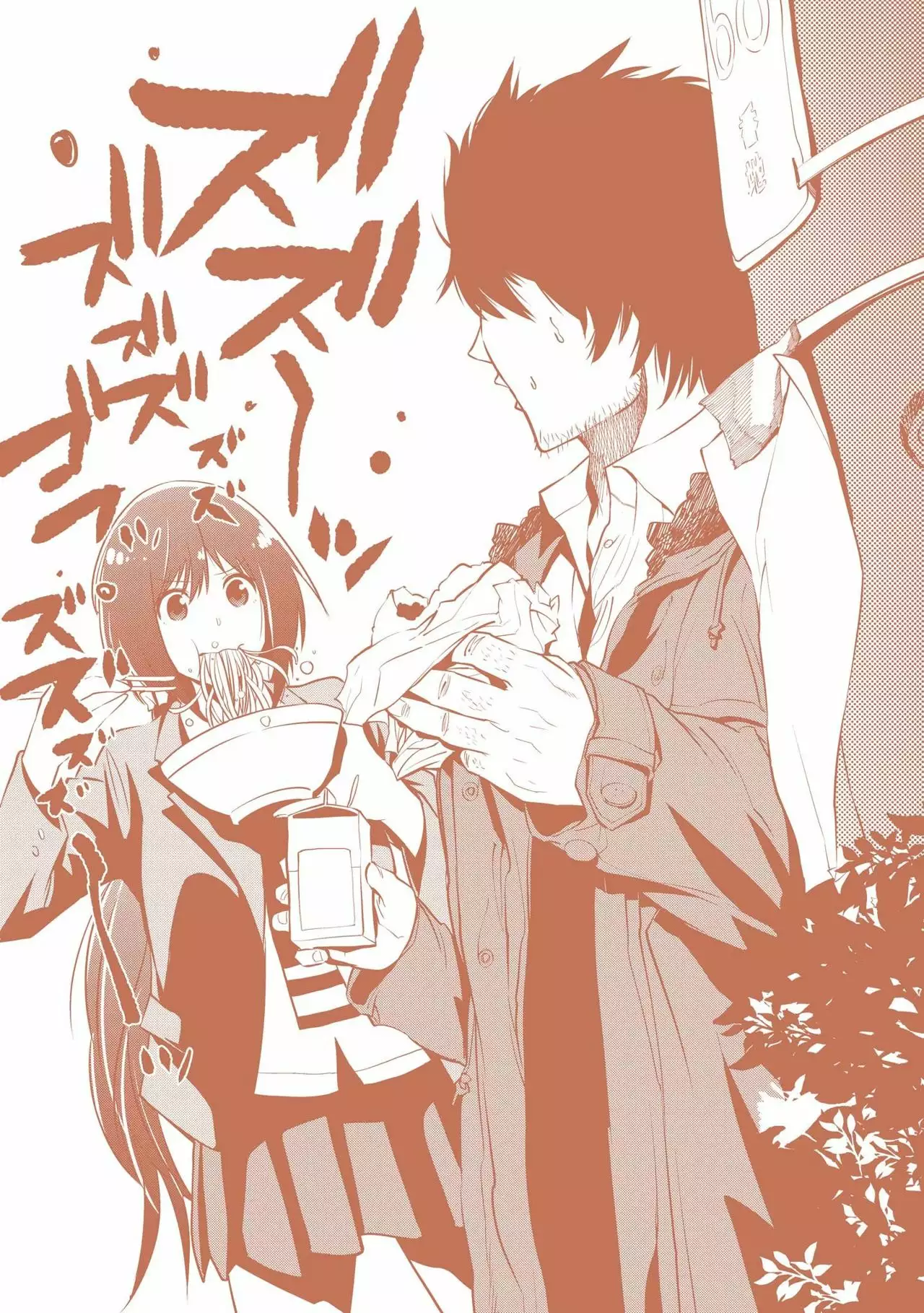 Mattaku Saikin no Tantei to Kitara Capítulo 5.5 - Page 13