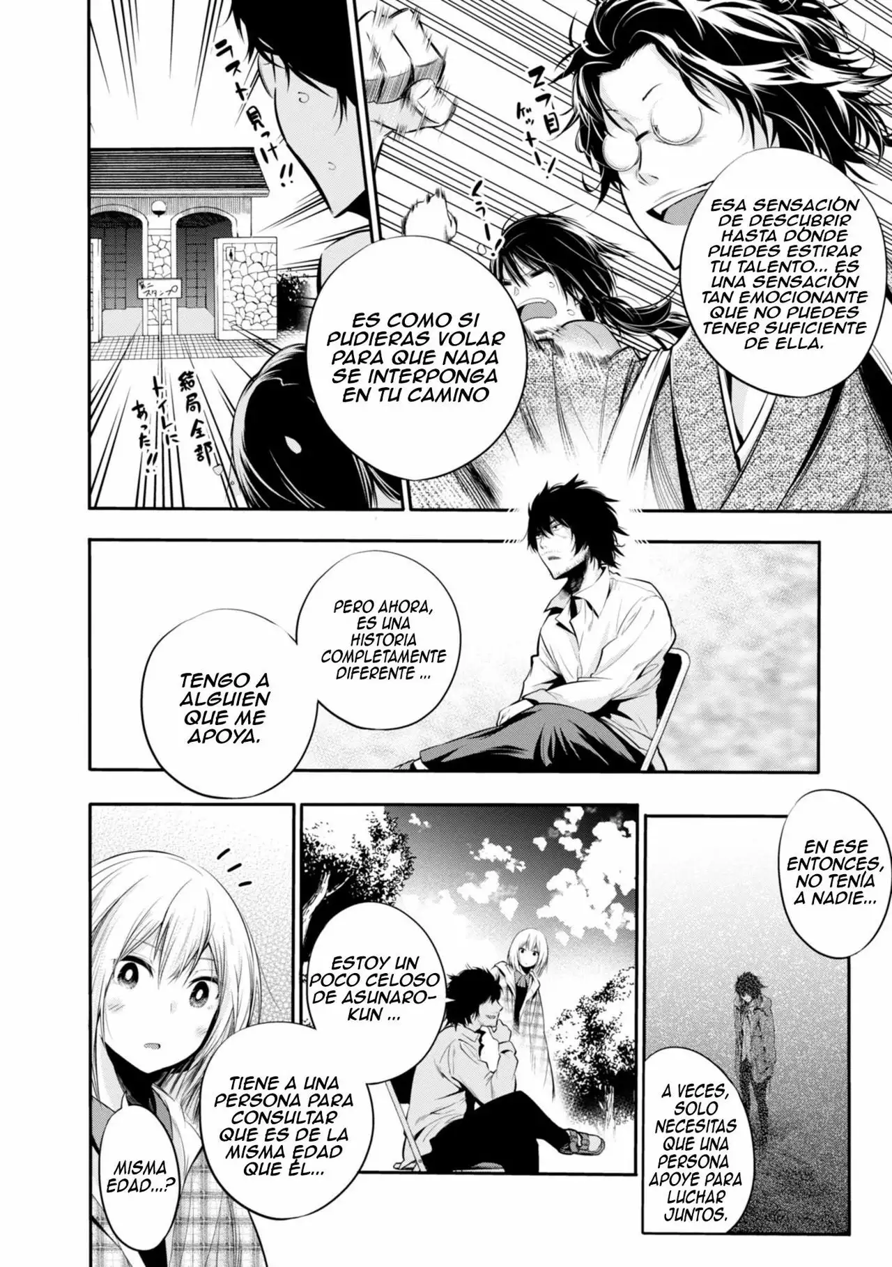 Mattaku Saikin no Tantei to Kitara Capítulo 5 - Page 23