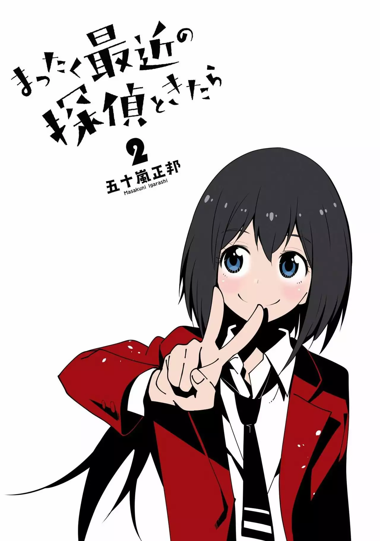 Mattaku Saikin no Tantei to Kitara Capítulo 6 - Page 2