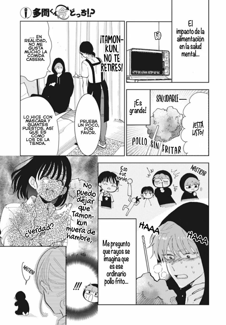 Tamon-kun ima docchi?! Capítulo 0 - Page 24