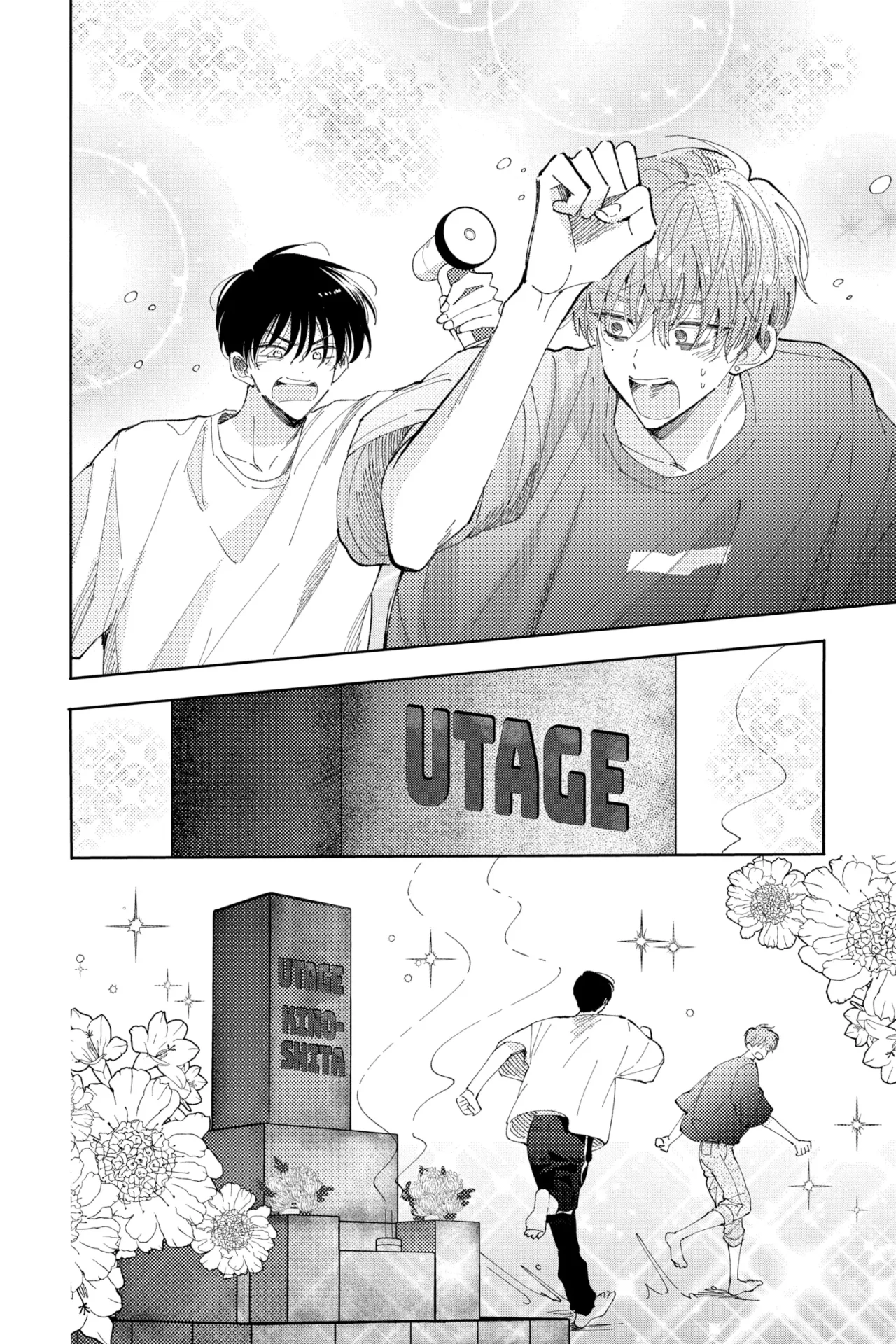 Tamon-kun ima docchi?! Capítulo 10 - Page 33