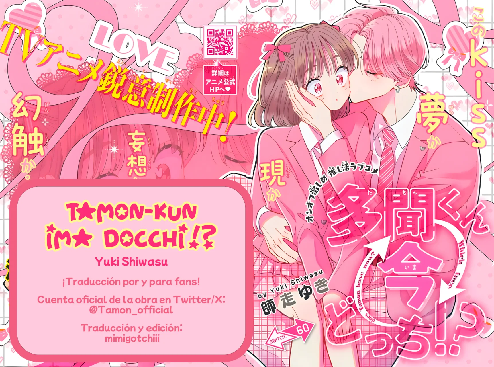 Tamon-kun ima docchi?! Capítulo 22 - Page 1