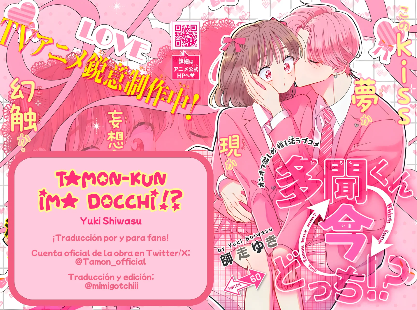 Tamon-kun ima docchi?! Capítulo 29 - Page 1