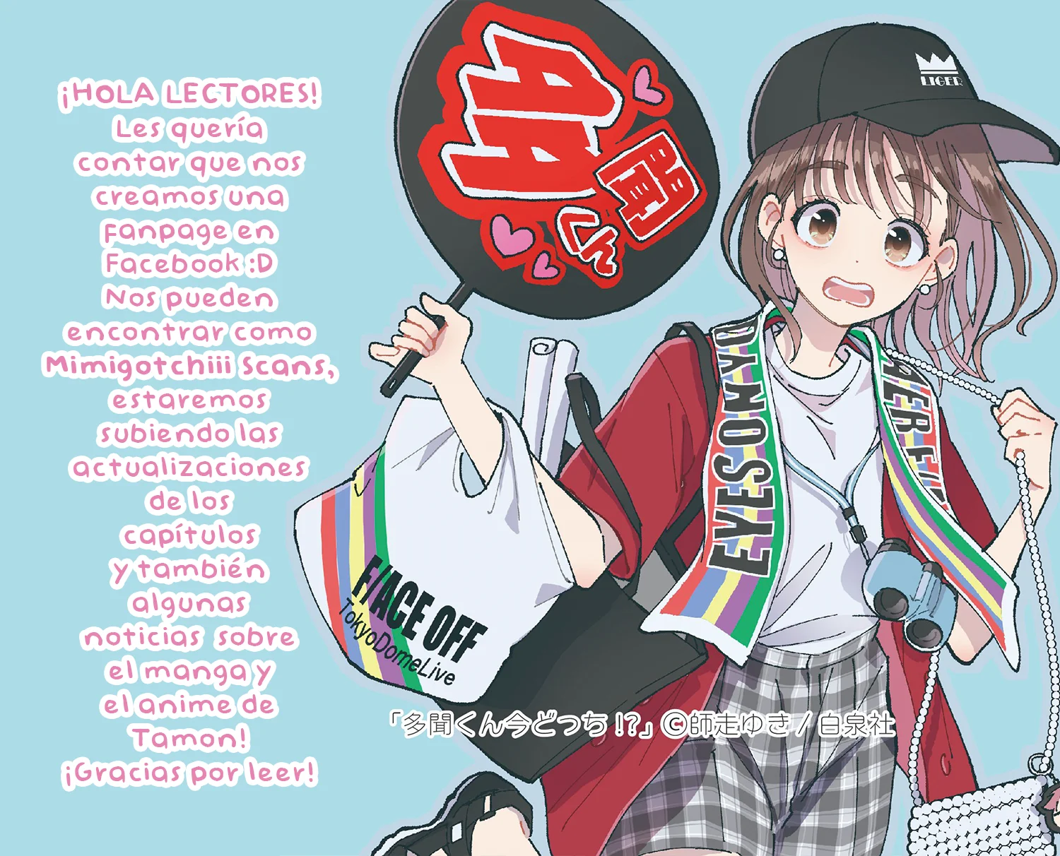 Tamon-kun ima docchi?! Capítulo 39 - Page 33