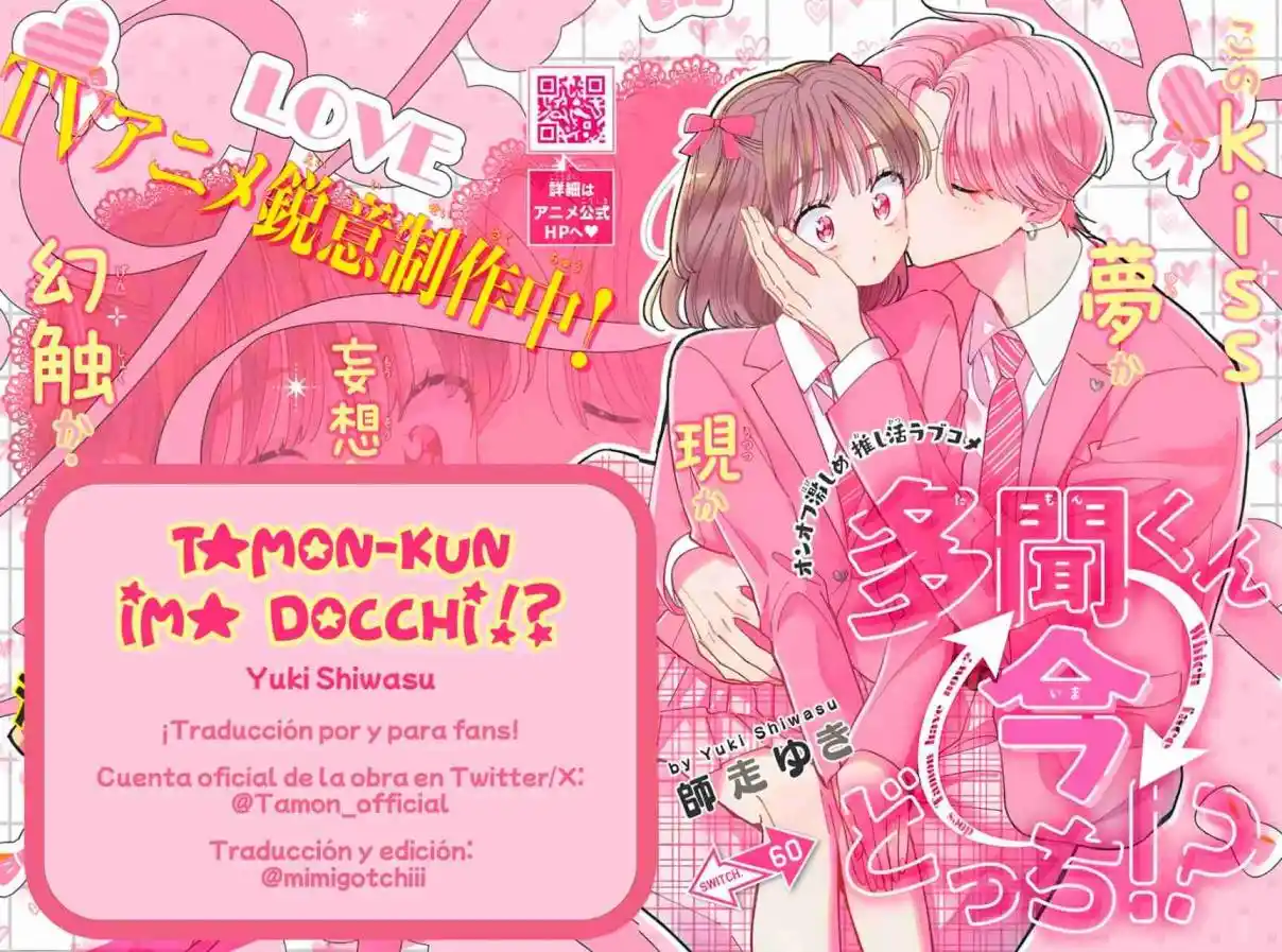 Tamon-kun ima docchi?! Capítulo 41 - Page 1