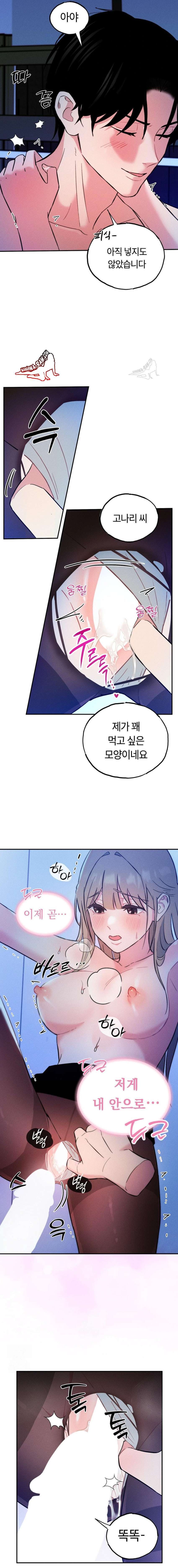 Juguete de adulto Capítulo 10 - Page 13