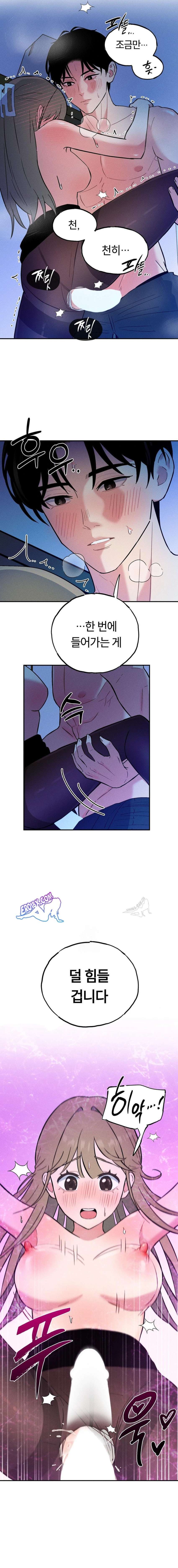 Juguete de adulto Capítulo 10 - Page 15