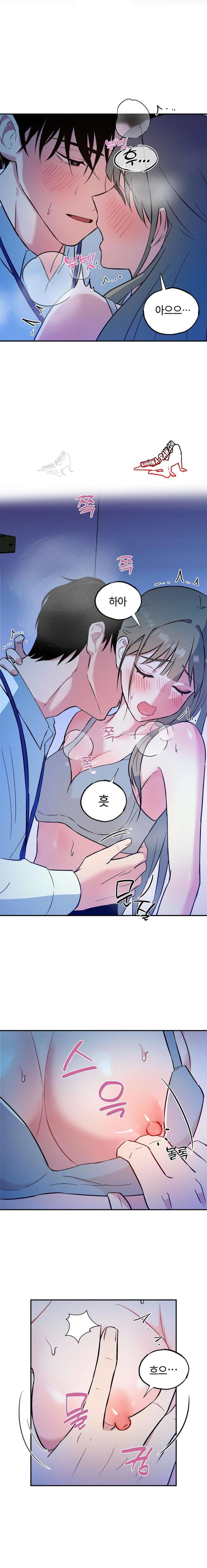 Juguete de adulto Capítulo 10 - Page 5