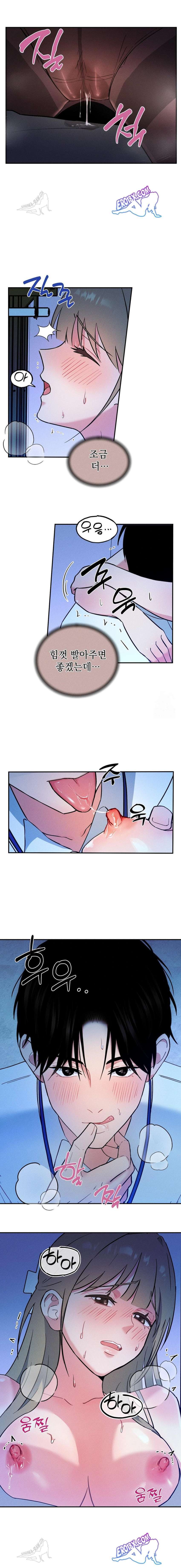 Juguete de adulto Capítulo 10 - Page 7