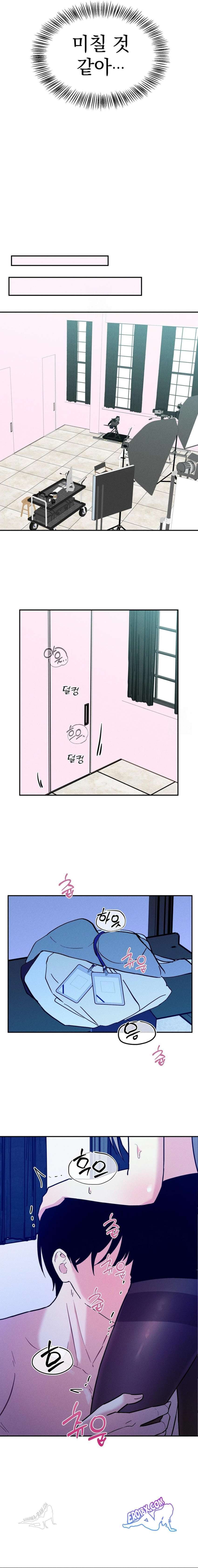 Juguete de adulto Capítulo 10 - Page 8