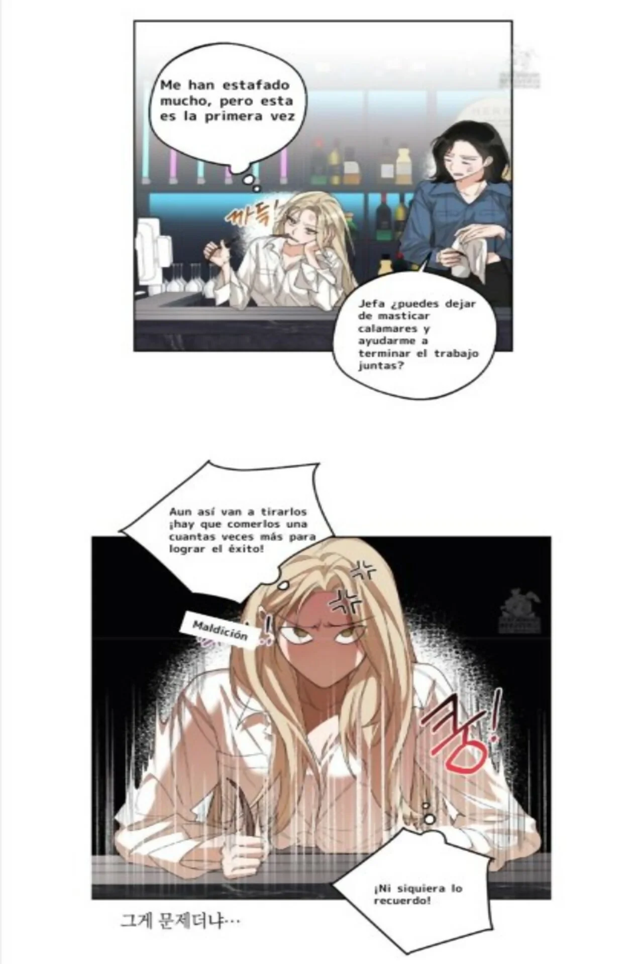 Drunken My Boss Capítulo 8 - Page 8