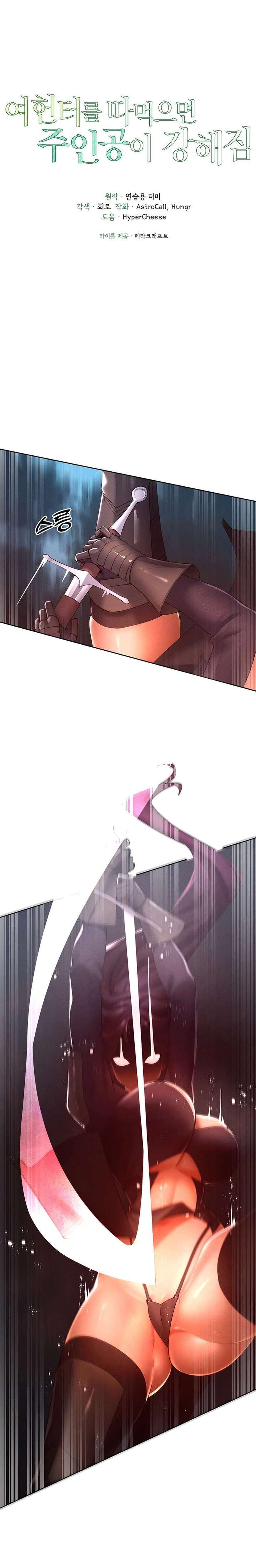 El protagonista se hace más fuerte cuando se come a una cazadora Capítulo 52 - Page 3