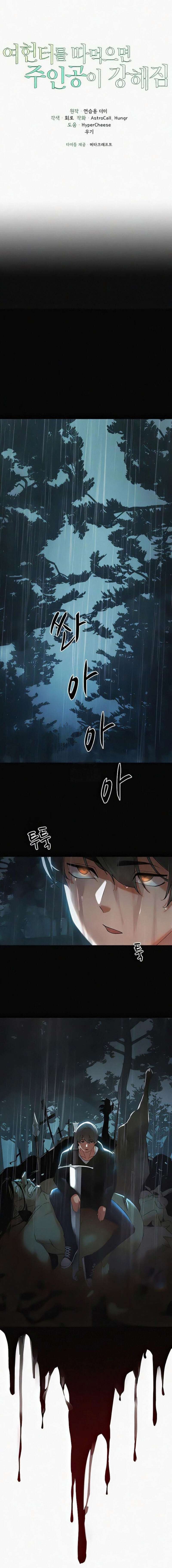 El protagonista se hace más fuerte cuando se come a una cazadora Capítulo 6 - Page 2