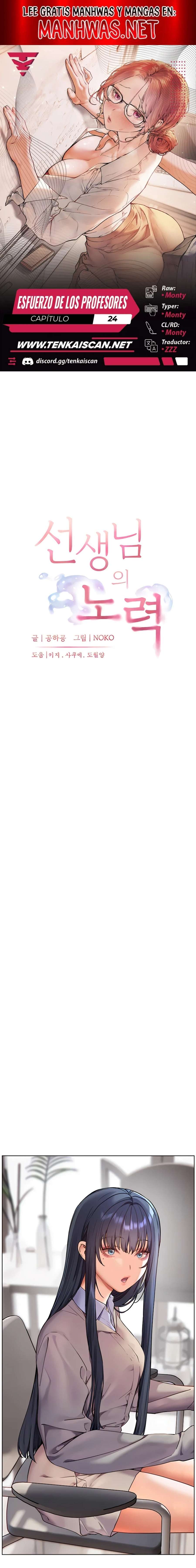 Los esfuerzos de las maestras Capítulo 25 - Page 1