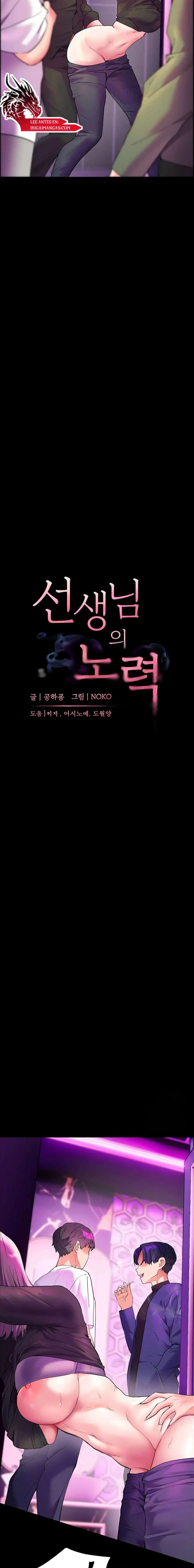 Los esfuerzos de las maestras Capítulo 28 - Page 6