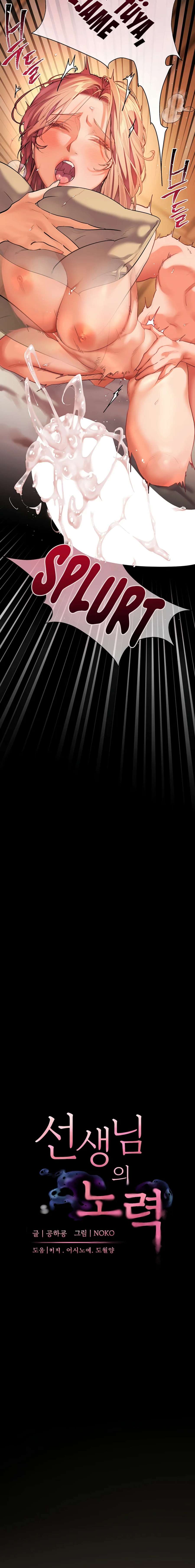 Los esfuerzos de las maestras Capítulo 40 - Page 6