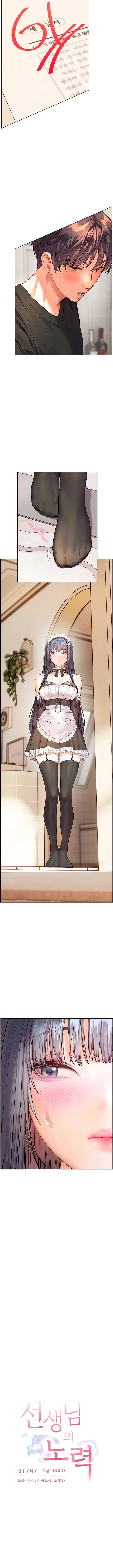 Los esfuerzos de las maestras Capítulo 64 - Page 4