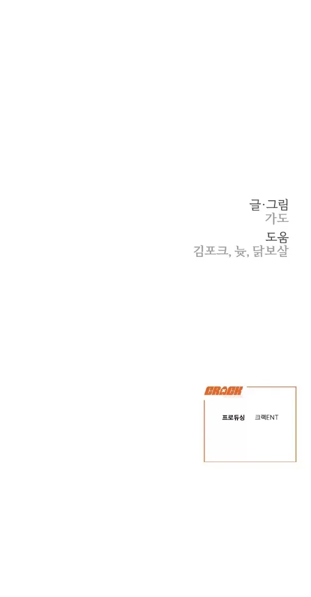 Trash Flower Capítulo 5 - Page 84