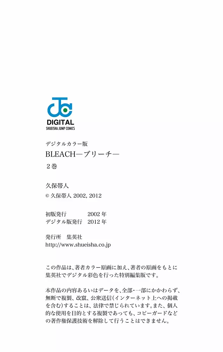 Bleach – Digital Colored Comics Capítulo 16 - Page 26