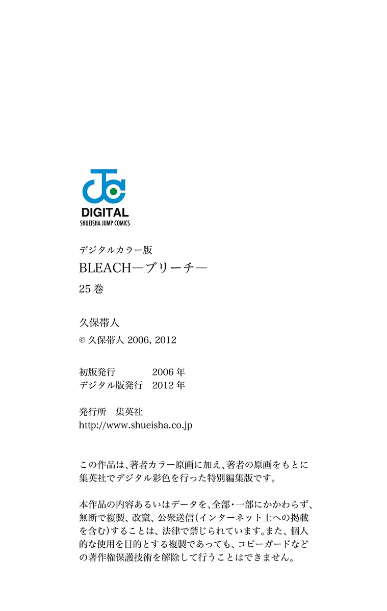 Bleach – Digital Colored Comics Capítulo 223 - Page 23