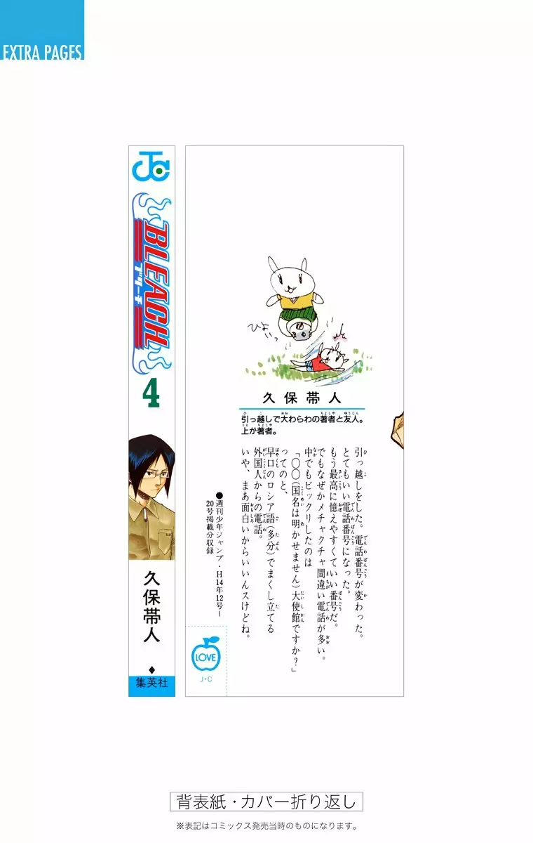 Bleach – Digital Colored Comics Capítulo 34 - Page 27