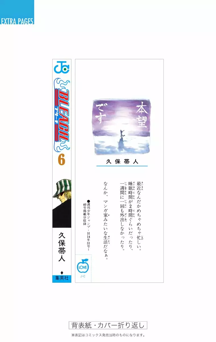 Bleach – Digital Colored Comics Capítulo 52 - Page 24