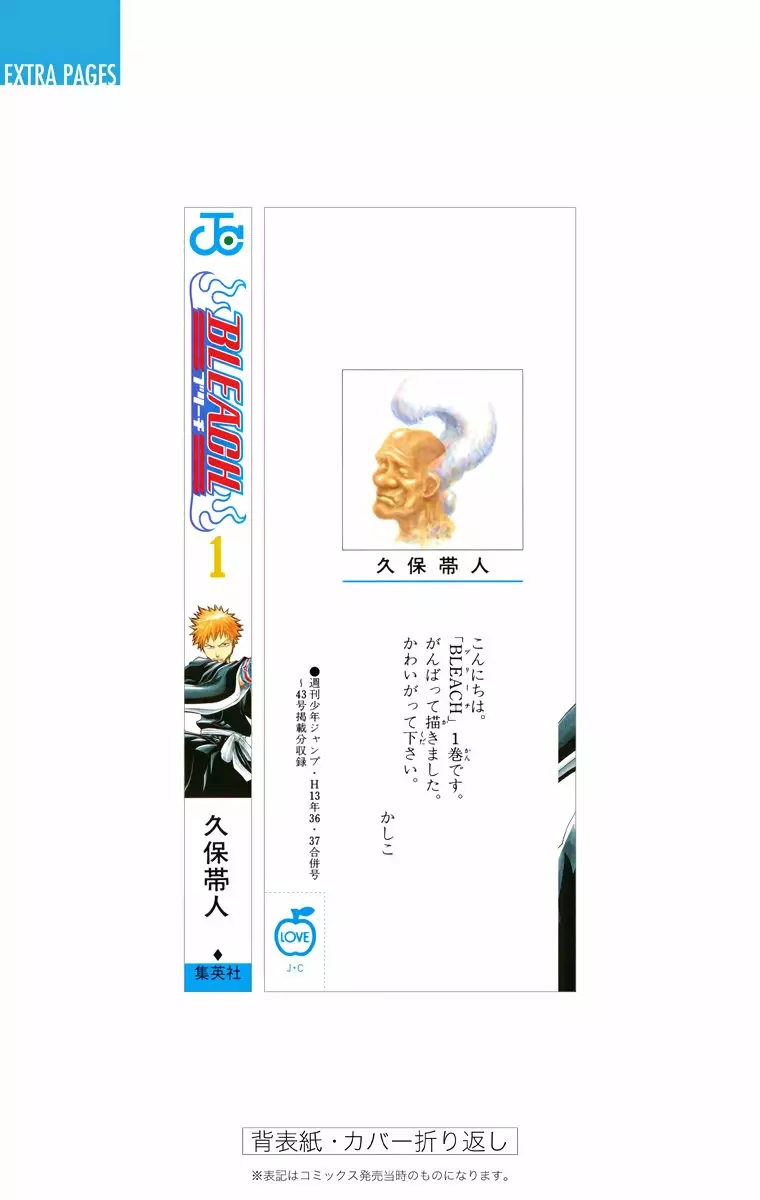 Bleach – Digital Colored Comics Capítulo 7 - Page 25