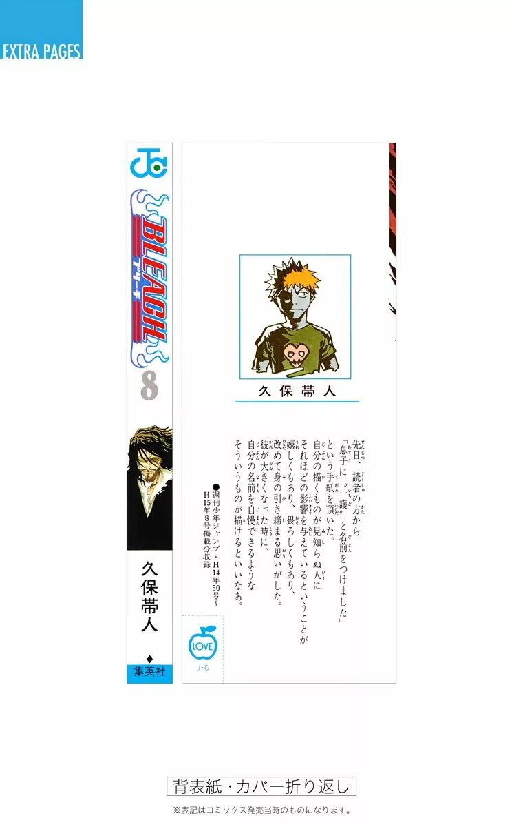 Bleach – Digital Colored Comics Capítulo 70 - Page 25