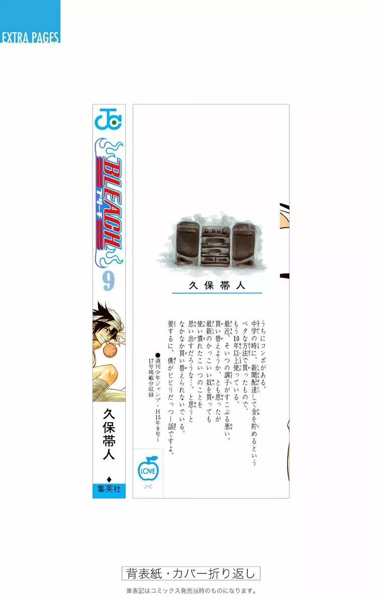 Bleach – Digital Colored Comics Capítulo 79 - Page 26