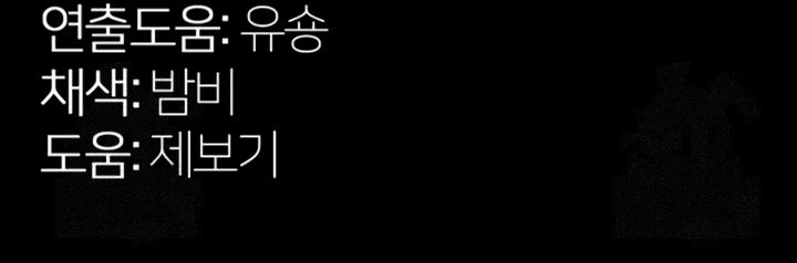 Venganza En Prisión Capítulo 47 - Page 12