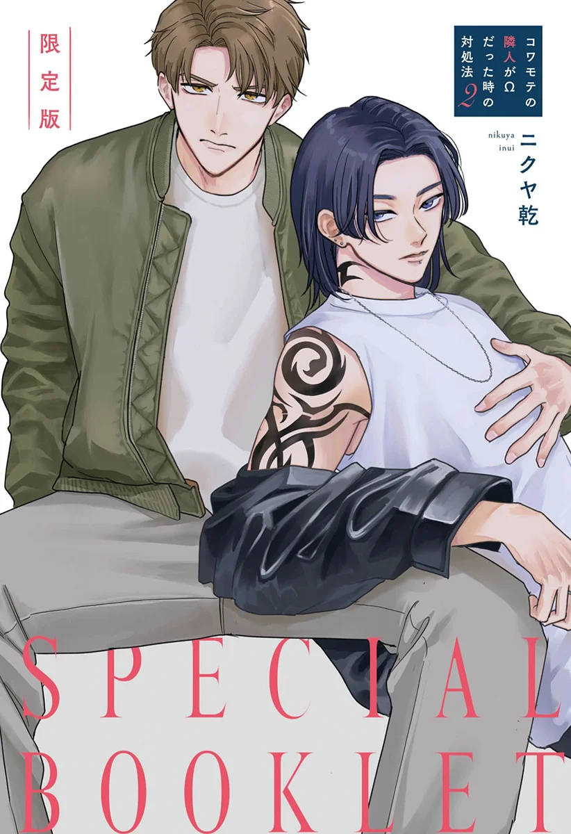 Kowamote no Rinjin ga Omega datta Toki no Taishohou Capítulo 10.5 - Page 8