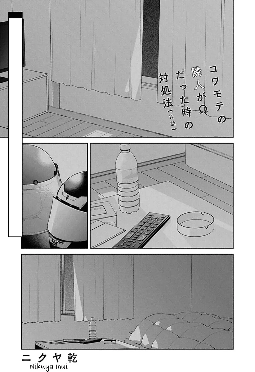 Kowamote no Rinjin ga Omega datta Toki no Taishohou Capítulo 12 - Page 2