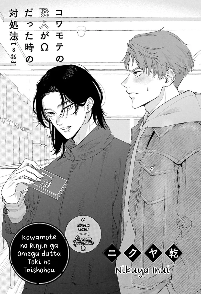 Kowamote no Rinjin ga Omega datta Toki no Taishohou Capítulo 8 - Page 2