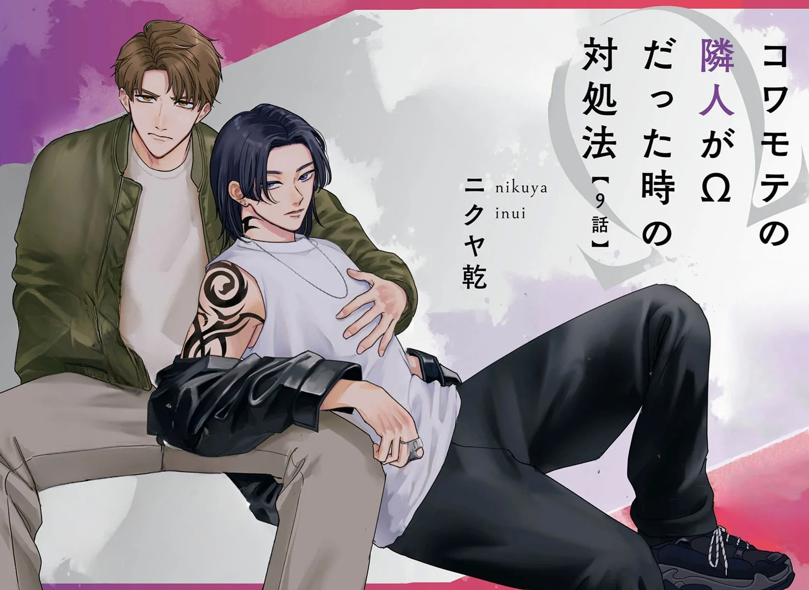 Kowamote no Rinjin ga Omega datta Toki no Taishohou Capítulo 9 - Page 2