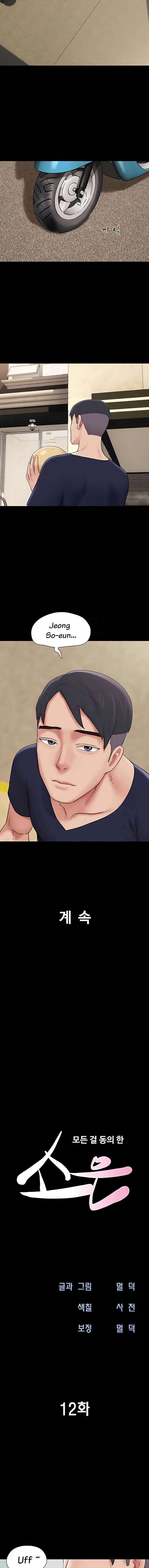 Soeun Capítulo 12 - Page 2