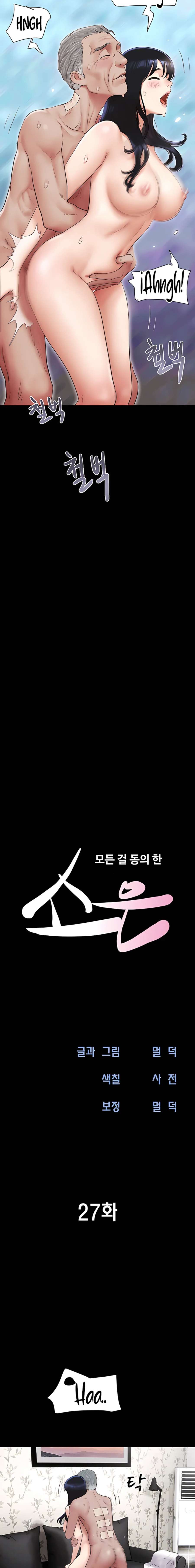 Soeun Capítulo 27 - Page 3