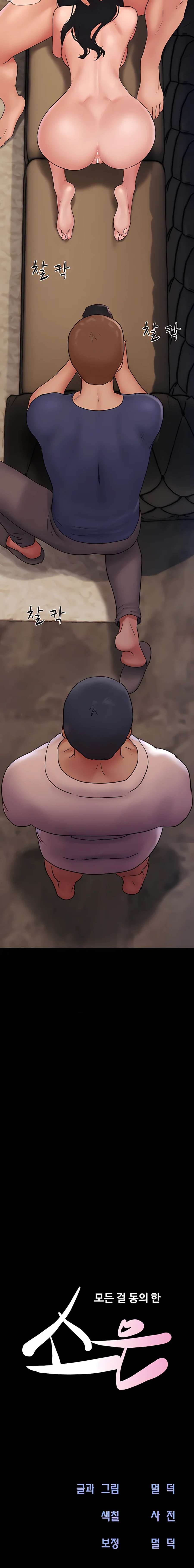 Soeun Capítulo 46 - Page 3