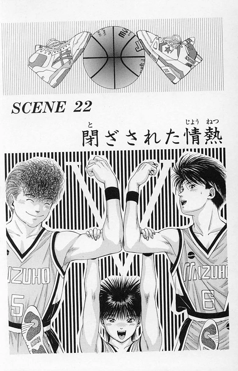 DEAR BOYS Capítulo 22 - Page 1