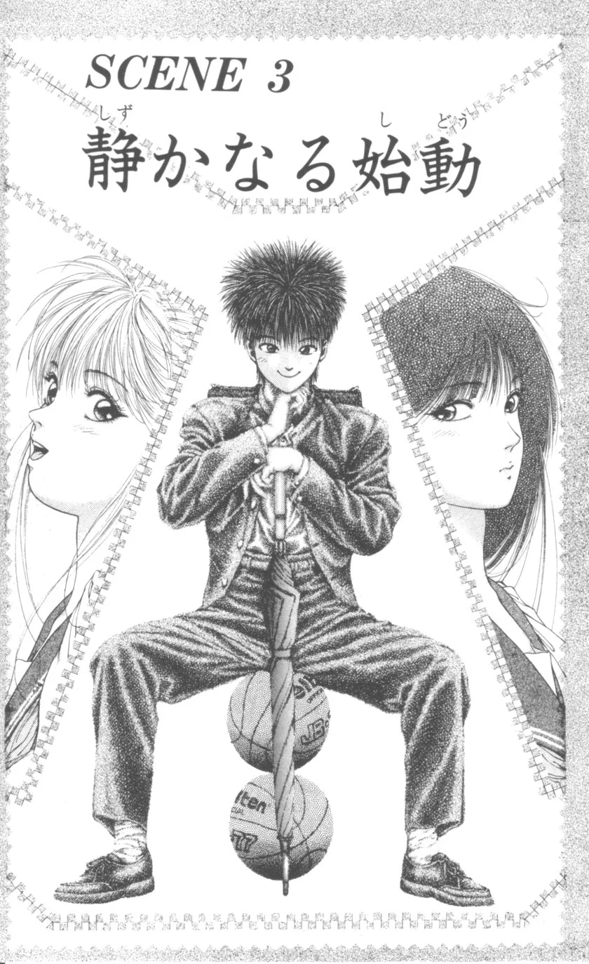 DEAR BOYS Capítulo 3 - Page 1