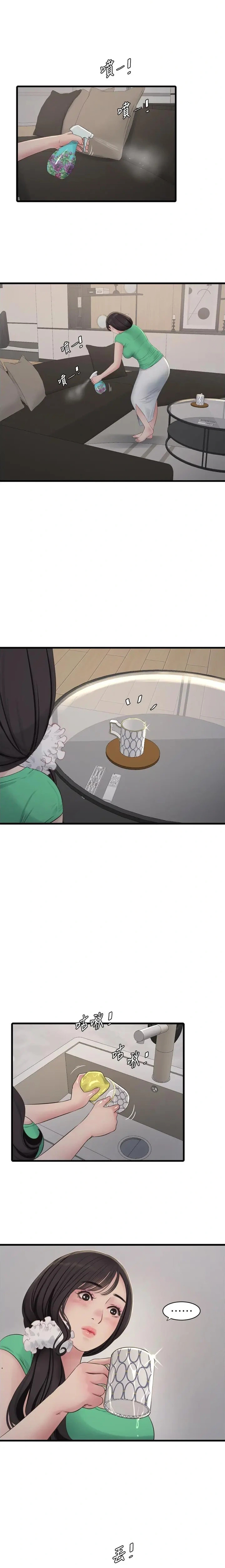 Diario de inspección de ajummas Capítulo 100 - Page 2