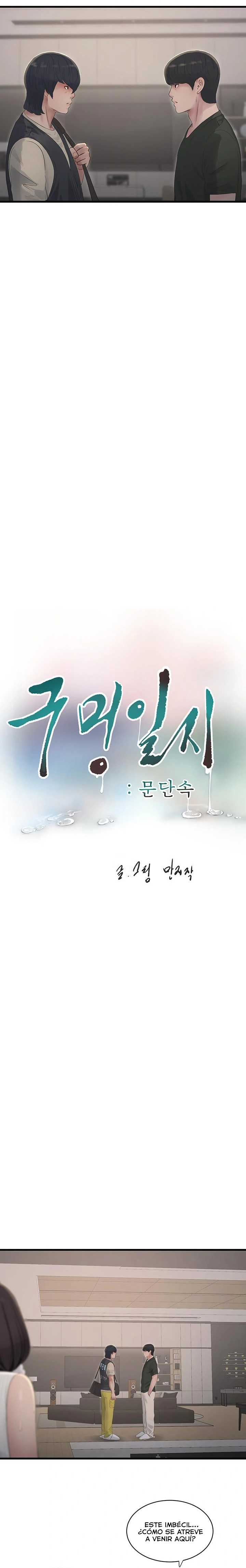 Diario de inspección de ajummas Capítulo 104 - Page 10