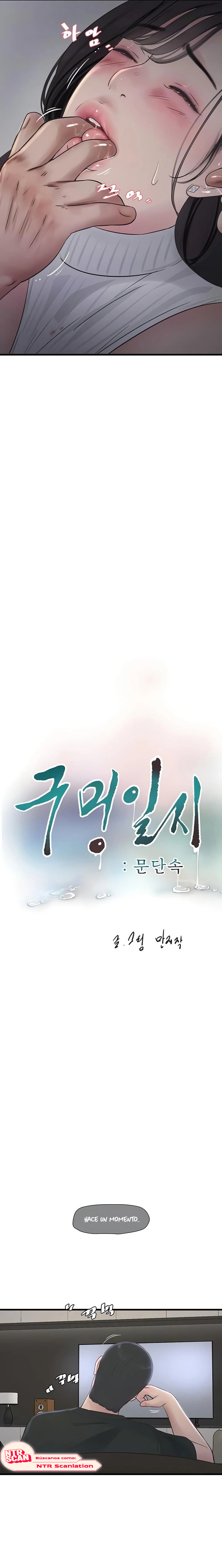 Diario de inspección de ajummas Capítulo 106 - Page 3